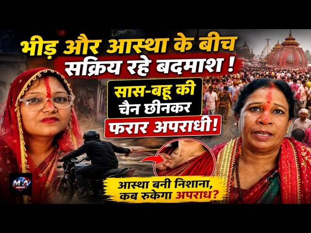 राजधानी में महिलाओं की सुरक्षा पर सवाल… वट सावित्री पूजा के बीच चेन छि/नतई की बड़ी वा/रदा/त!