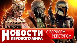 Sony в кризисе, Call of Duty в геймпассе, DLC для Elden Ring, полный Fallout, Мандалорец от Respawn