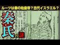 『秦氏』古代日本を語る上で欠かせない渡来人の謎