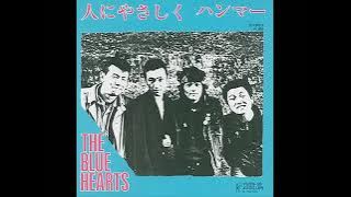 Blue Hearts   Hito ni Yasashiku 人にやさしく