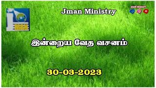 Daily Bible Words Tamil & English 30-03-2023 screenshot 3