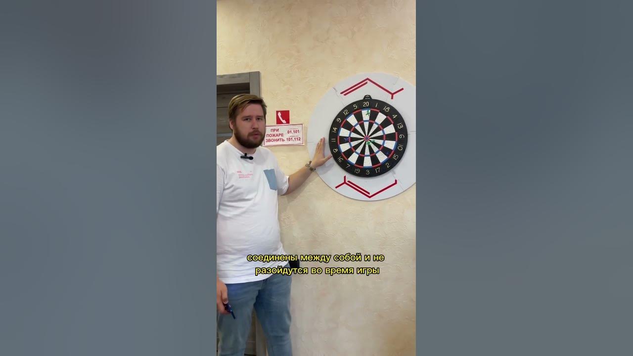 Защитное поле для дартс - YouTube