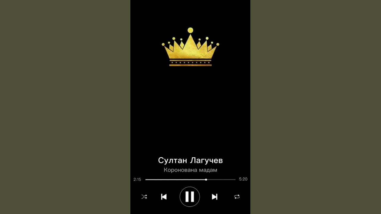 Песня коронована мадам ремикс. Песня коронована мадам ремикс. Песня коронована мадам ремикс. Как ты там моя мадам. Коронована луной караоке.