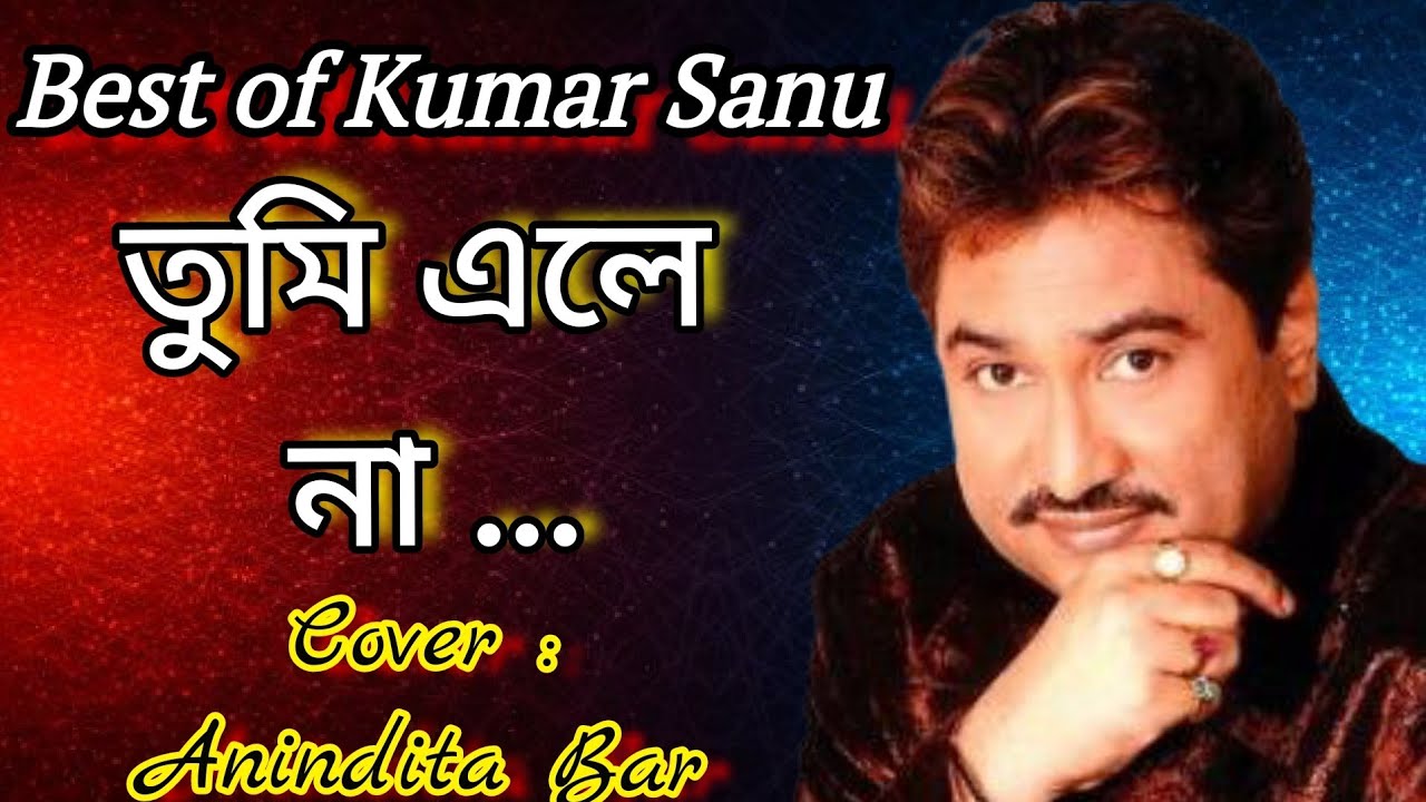 Tumi Ele Na (তুমি এলে না) || Kumar Sanu || Bengalimodernsong || Anindita Bar