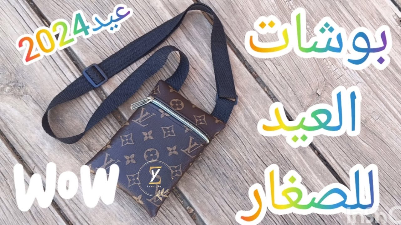 خياطة بوشات🎉 للاولاد بالسكاي 🎇للعيد🎈