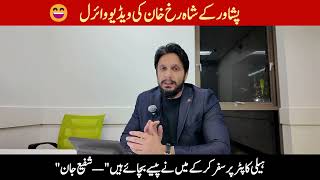 Shafi Jan: The Shah Rukh Khan of KPK | "I Saved Money by Using a Helicopter