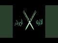 الدايره 