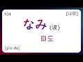 [테스트] 히라가나 2글자 단어 150 [テスト] ひらがな ２文字 単語 150 ㅣ일본어 韓国語