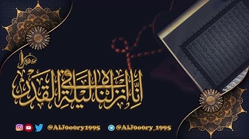 الشيخ عبدالله شالواله | سورة النور بقراءة خلف العاشر من ليالي رمضان 1444 هـ