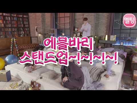 [세븐틴] 눕방에서 노래 틀고 뛰어 노는 아이돌이 있다?!