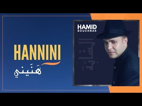 Hamid Bouchnak Hannini حميد بوشناق ه ن ين ي Video Music