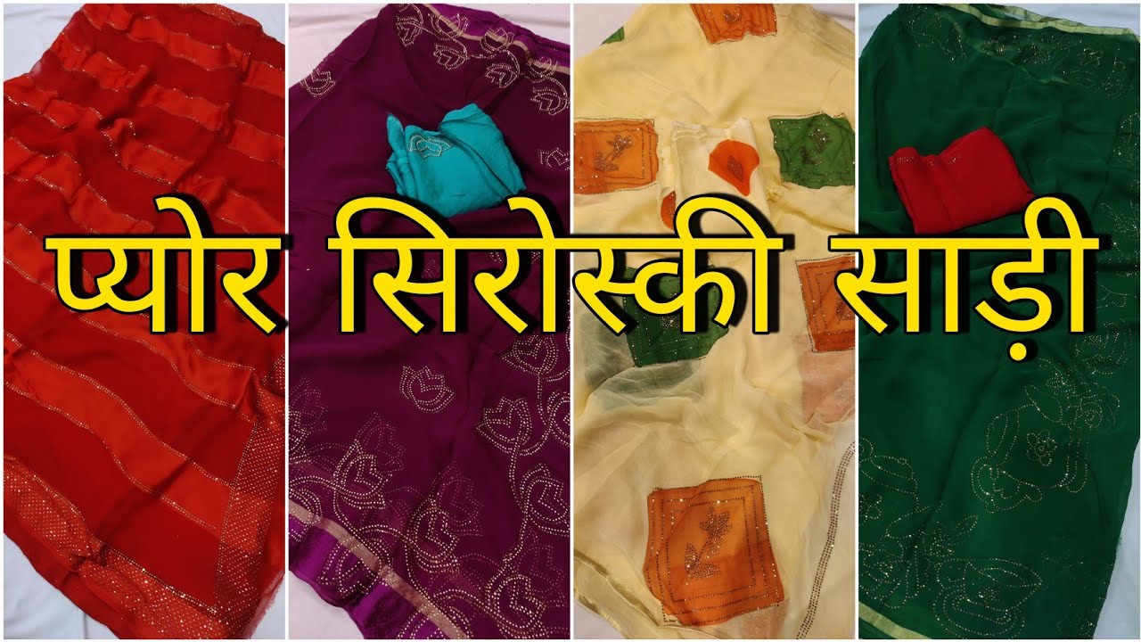 Rajasthani latest pure chiffon siroski stone work saree | प्योर शिफॉन सिरोस्की स्टोन वर्क साड़ी💎💎