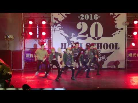 2016 第18屆20校聯合迎新舞展 (下半場)：Maniac (職團演出 V)