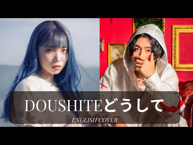 【ENGLISH COVER】Doushite/どうして TakaseToya ft. Emi Noda | Maygrace ft. Crowncamo class=