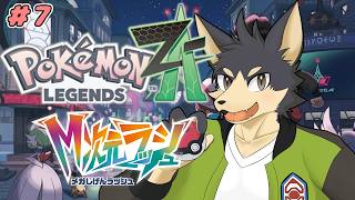 ばいばいミアレシティ！【ポケモンレジェンズZA M次元ラッシュ # ７（完）】【やたの かがみ/獣人Vtuber/Reverse Clock】