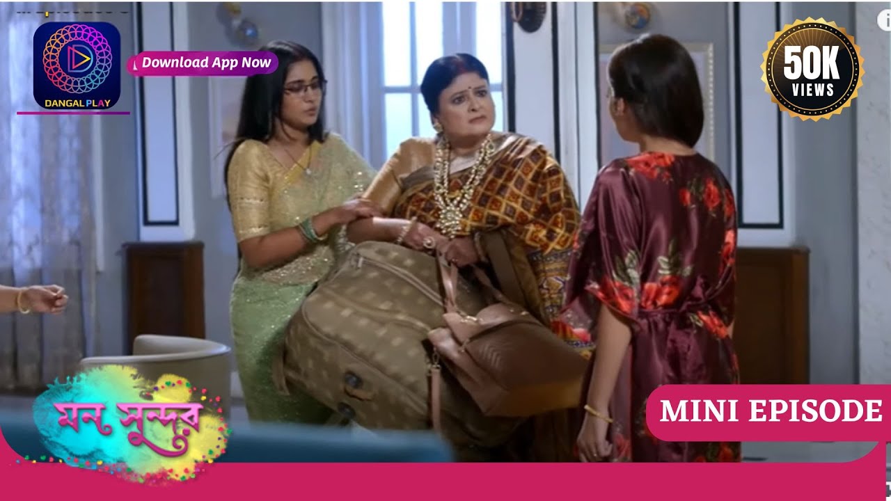 Mann Sundar | মন সুন্দর | Mini Episode - 536 | ছোট পর্ব | Enterr10 Bangla