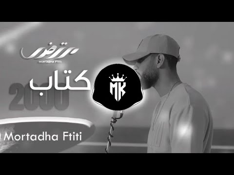 مرتضى فتيتي 2000كتاب   2000