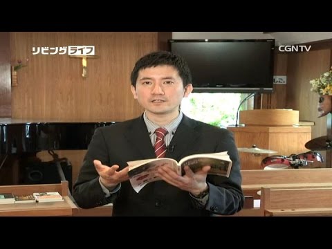 [リビングライフ] 04.25.2016 主を心にお迎えすれば聖く正直になります (エゼキエル書 45:1~25) - YouTube