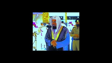 {إن الله وملائكته يصلون على النبي} تلاوه جميله وخاشعه ورائعه ومميزه للشيخ سعود الشريم صلوا على النبي