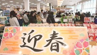 県内初売りにぎわう　働き方改革で２日開始も