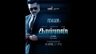 Kaappaan - Official Teaser From Tomorrow Suriya Kvanand