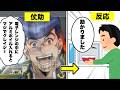 承太郎さんへ、〇〇するとマジでクレイジー構文について解説