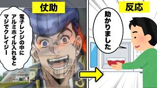 承太郎さんへ、〇〇するとマジでクレイジー構文について解説