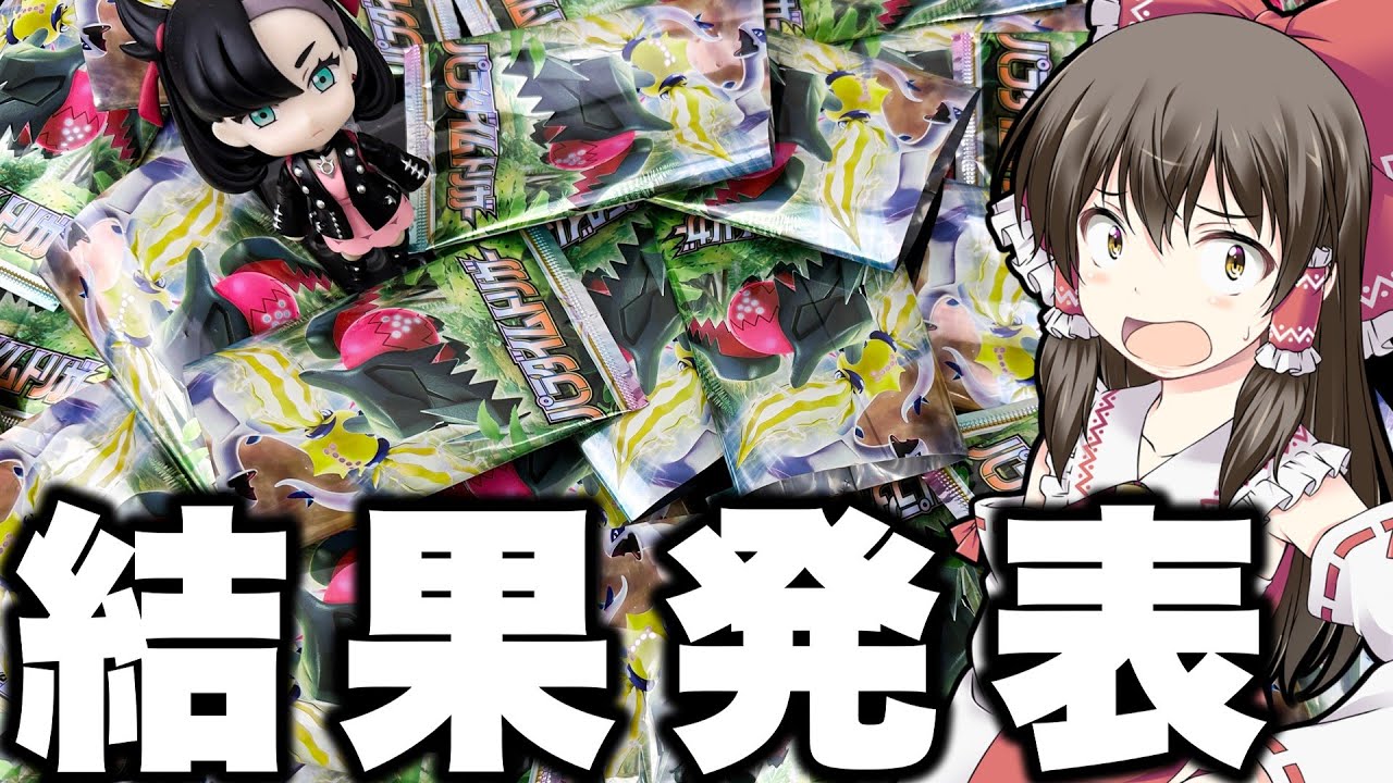 パラダイムトリガー】本日発売‼︎SA降臨‼︎スズナSRとルギアSAの初動が