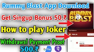 rummy blast app | rummy blast joker | rummy blast withdrawal | rummy blast app download | rummyblast screenshot 2