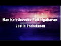 Naan kristhuvuku paithiyakaran lyrical  justin prabakaran