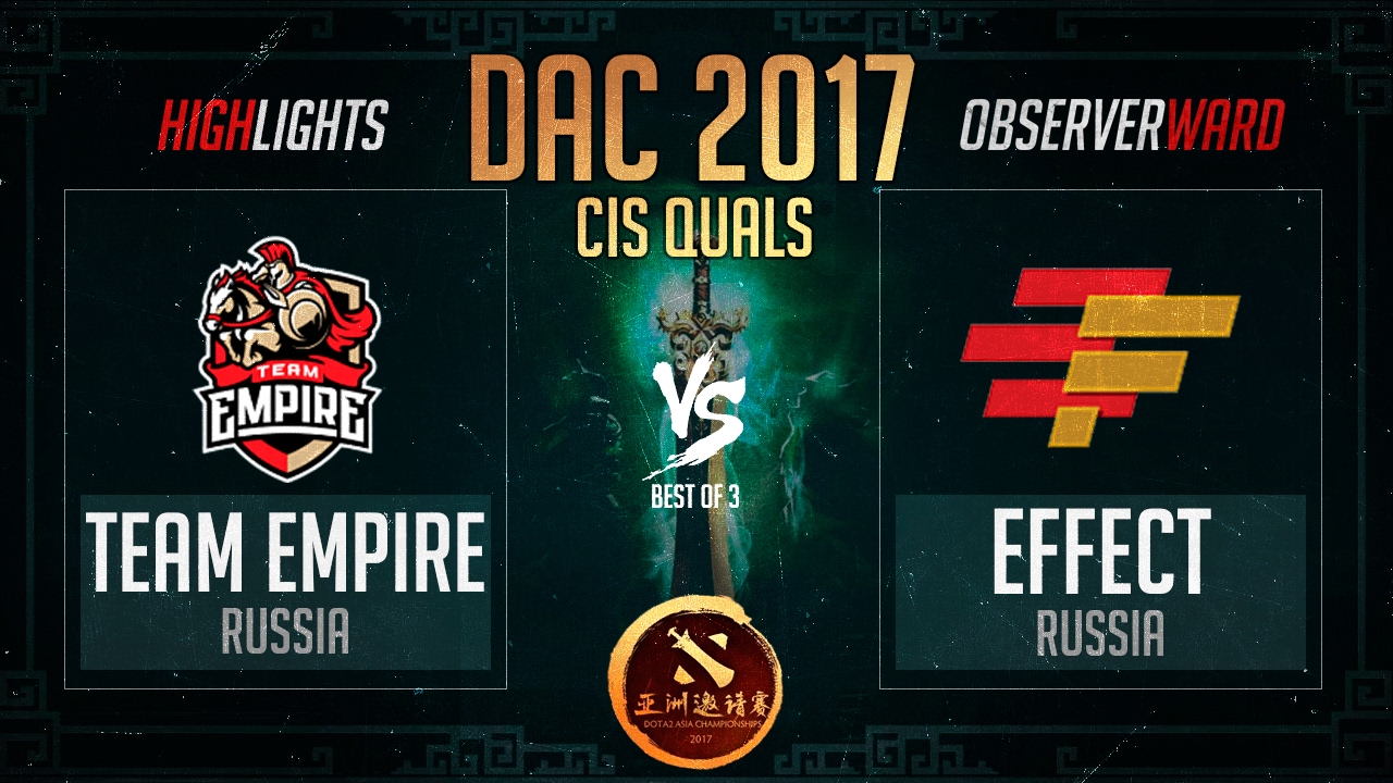 Effect vs. CIS vs Empire. Team Empire Мипошка ROG Masters 2017. Team Empire фейл афиша.