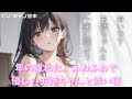 【男性向けASMR】年の離れた、ふわふわで優しいお姉ちゃんと添い寝【シチュエーションボイス】【甘々】