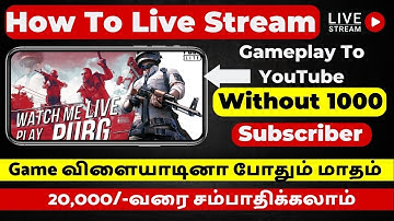 How To Live Stream Gameplay To YouTube Without 1000 Subscribers | Gaming LIVE எப்படி போடுவது