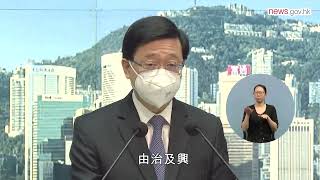 施政報告聚焦發展經濟改善民生 (18.10.2022) (手語版)