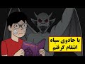 رفتم پیش یه جادوگر تا از اراذل محلمون انتقام بگیرم رفتم پیش یه جادوگر تا از اراذل محلمون انتقام بگیرم