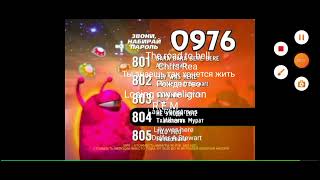 Смешные Пришельцы Звони 0976 набрирай пароль 0976 801-805 2012