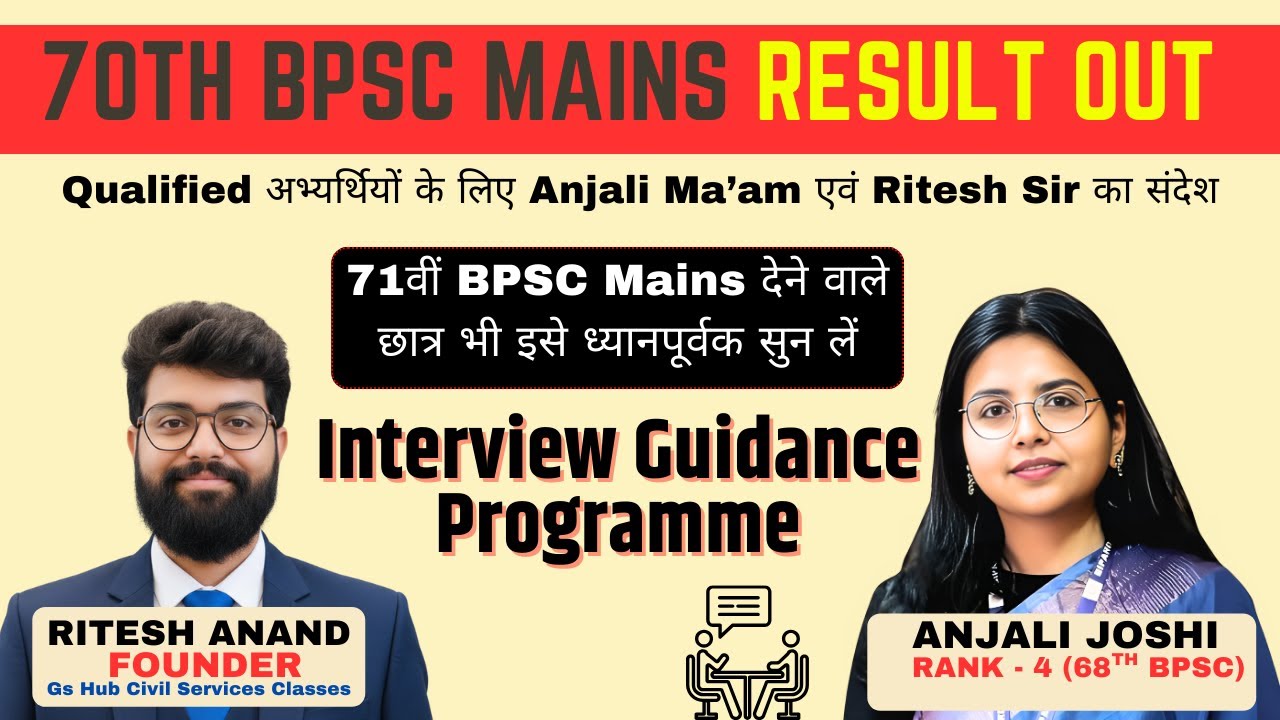 70th BPSC Mains Result out! Interview Guidance under Anjali ma’am ...