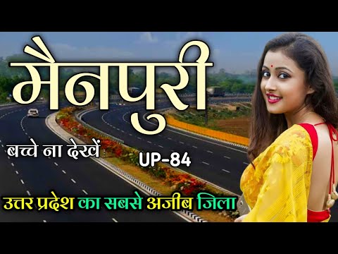 Mainpuri city Uttar Pradesh 🇮🇳 ! Mainpuri city 🇮🇳 ! Mainpuri district Uttar Pradesh