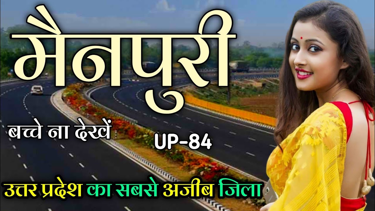 Mainpuri city Uttar Pradesh 🇮🇳 ! Mainpuri city 🇮🇳 ! Mainpuri district Uttar Pradesh