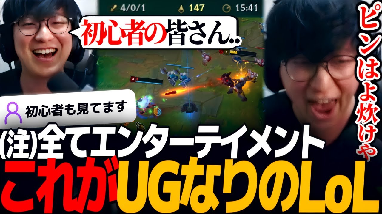 LoLってどうやるの？この動画で見せます｜SUPでレート爆上げする方法解説