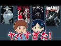 【ラジオ】『BLAME!』〜『タワーダンジョン』弐瓶勉がヤバすぎる件 その他…雑談