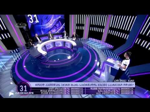 ლევან ჩოლოყაშვილის დებატები საბურთალოს მაჟორიტარებთან