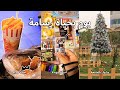 اقضوا يوم معي 🌞 يوم رسامة ممتع , ادوات رسم جديدة مع مشوار بالجامعة