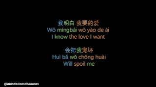 戴佩妮 Penny Tai - 你要的愛 Nǐ yào de ài (The Love You Want) [Pinyin w/ English translation & Characters]