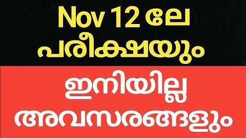 #CALICUT #UNIVERSITY #SEMESTER #EXAM #UPDATES