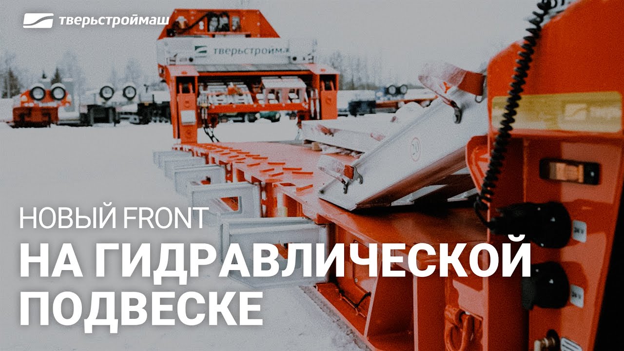 Полуприцеп Тверьстроймаш с отстегивающимся гусаком