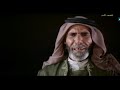 النجمة غادة إبراهيم مسلسل مخاوى الذيب الحلقة 11