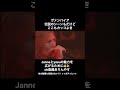 JanneDaArc 「ヴァンパイア」徐々に盛り上がっていくのが最高 #jannedaarc #yasu