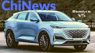 Топовые тачки для папуасов 2021! Ждём верхом на пальме! CHANGAN. JAC. FAW.