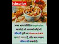 स्वस्थ जीवन जीने के लिए प्रतिदिन ड्राई फ्रूट खाएं। #healthshortsvideo #shorts